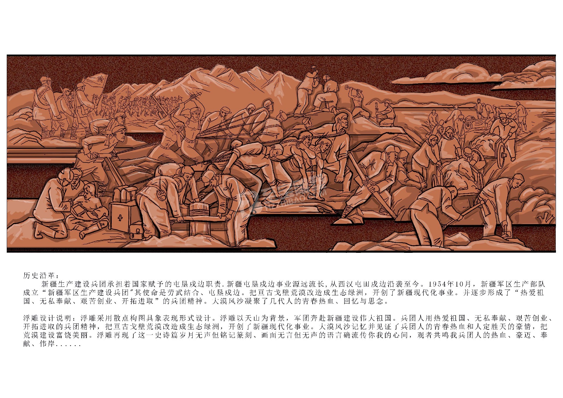 新疆阿拉爾市第一師十六團農(nóng)墾玻璃鋼浮雕畫